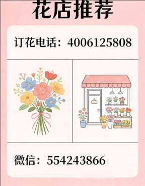 蚌埠禹会区花店哪家好