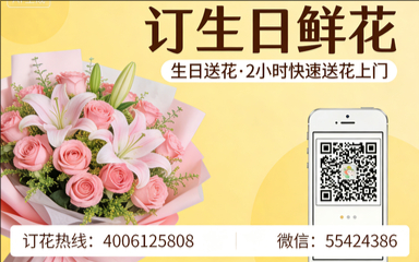 蚌埠禹会区订生日鲜花生日送花